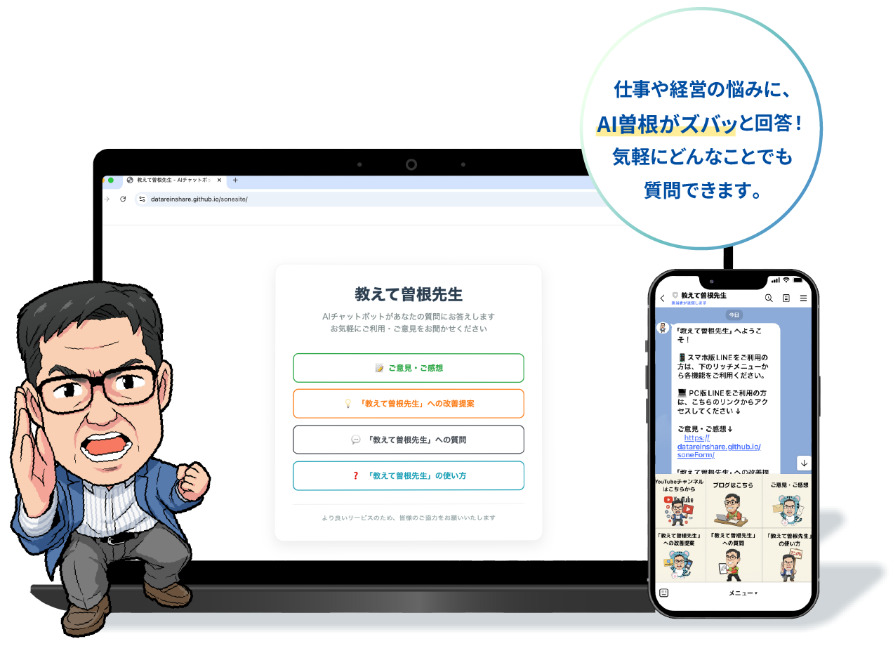 AIチャットのイメージ画像