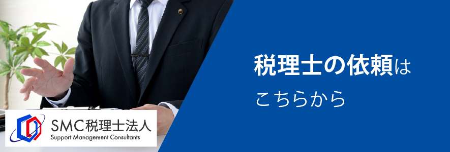 SMCグループサイトリンク