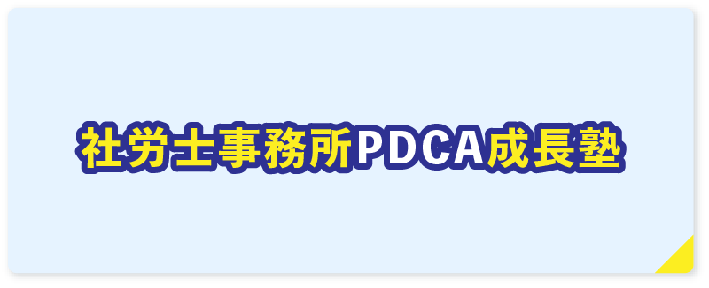 セミナーバナー